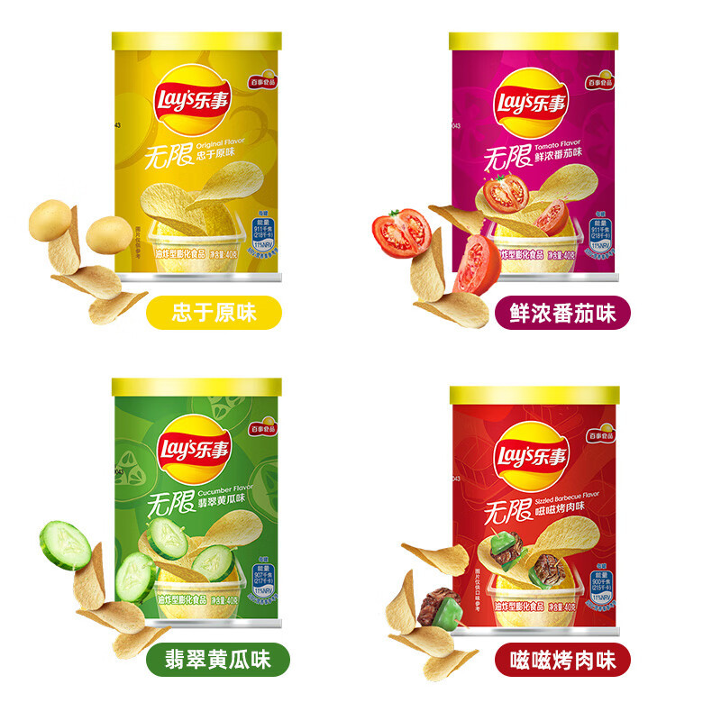 乐事无限薯片40g罐装小零食休闲食品小吃[8罐]翡翠黄瓜味40g*8罐