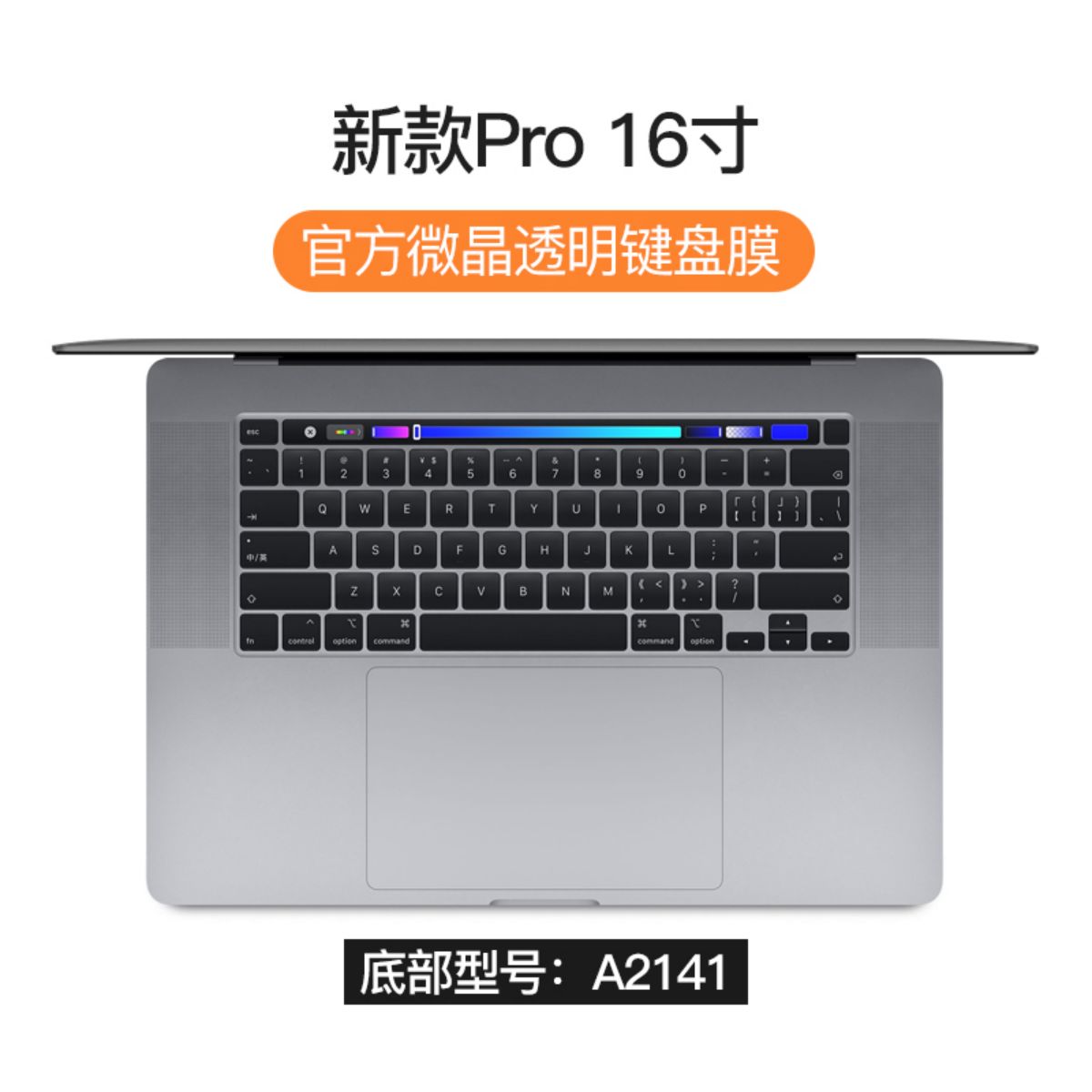 苹果MacBookPro14寸16电脑Air13笔记本键盘膜高清大图