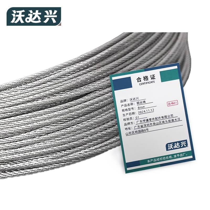 沃达兴 钢丝绳 8/12mm 米高清大图