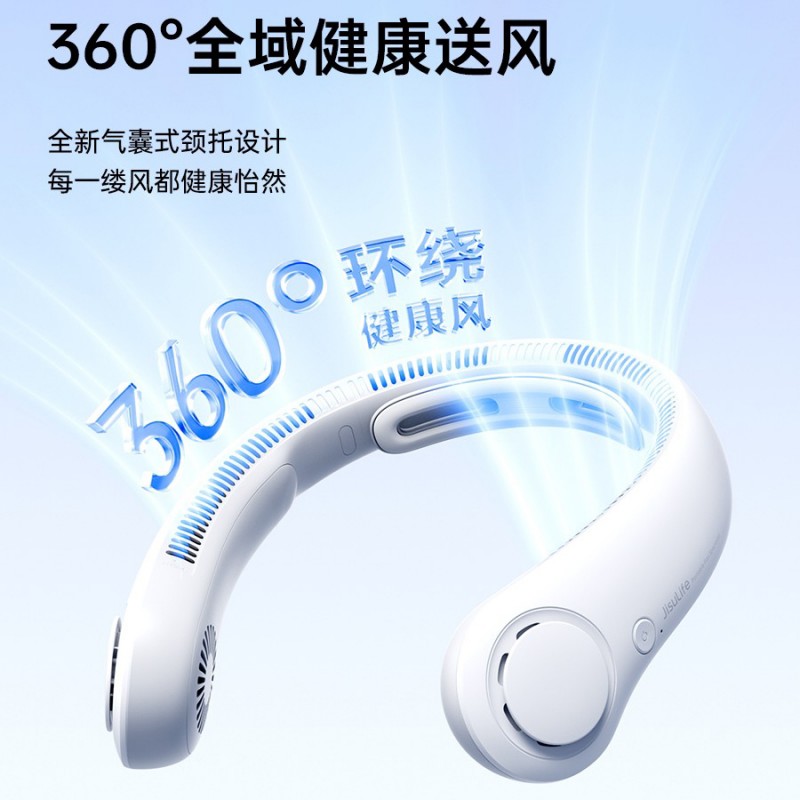 几素 涡轮无叶挂脖风扇 Neck Fan Life4-5000mAh 晴山蓝高清大图