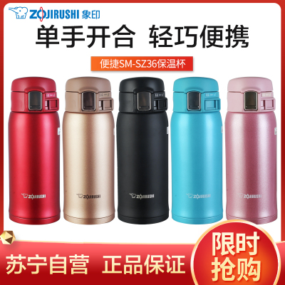 象印(ZO JIRUSHI)保温杯SM-SZ36 进口304不锈钢保温杯 女士男士真空车载杯 高档便携弹盖杯360ml