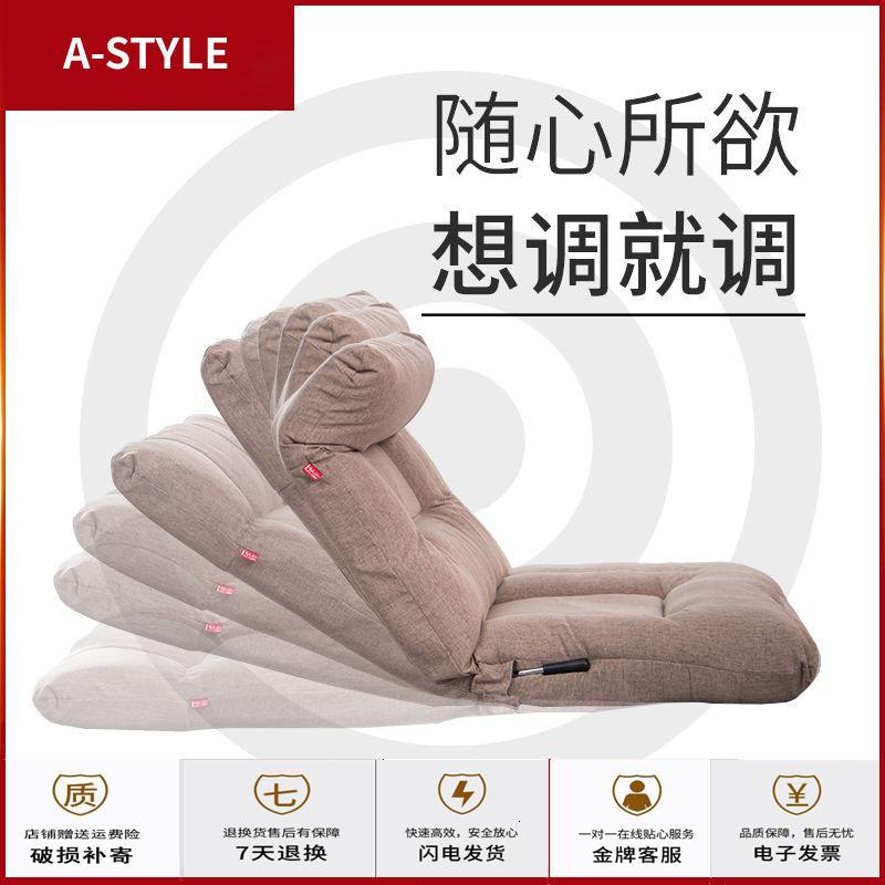 苏宁放心购榻榻米沙发拉杆可折叠懒人坐垫宿舍电脑椅飘窗休闲椅床上靠背沙发A-STYLE家具