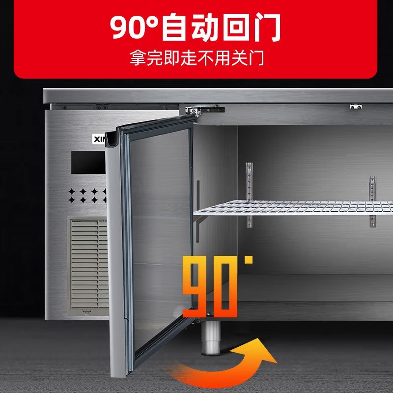 星星(XINGX)1.8米冷藏风冷保鲜工作台 酒店餐饮后厨操作台 风冷无霜电子温控 全铜管风冷TC-458FA