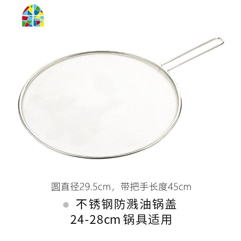 日式防油溅网盖不锈钢蔬菜焯烫沥水盖厨房带手柄防油网罩防溅锅盖 FENGHOU 不锈钢防溅油锅盖(24-28cm锅具适用)