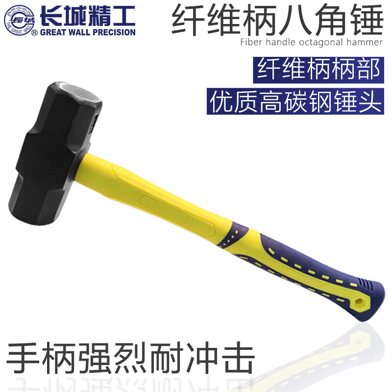 长城精工 3LB 八角锤 重型锤子 254113 1把