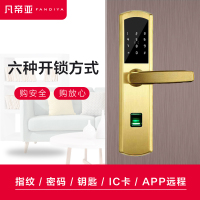 凡帝亚智能门锁款式简洁智能不减六种开锁方式指纹密码APP远程IC卡应急钥匙开锁--金色