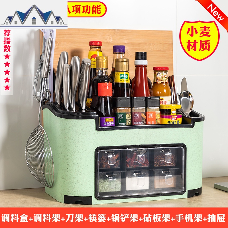 厨房调味料置物架刀具架筷子筒多功能调料盒调味品储物收纳架套装_1_656 大号6格高透门【八项功能*麦绿】