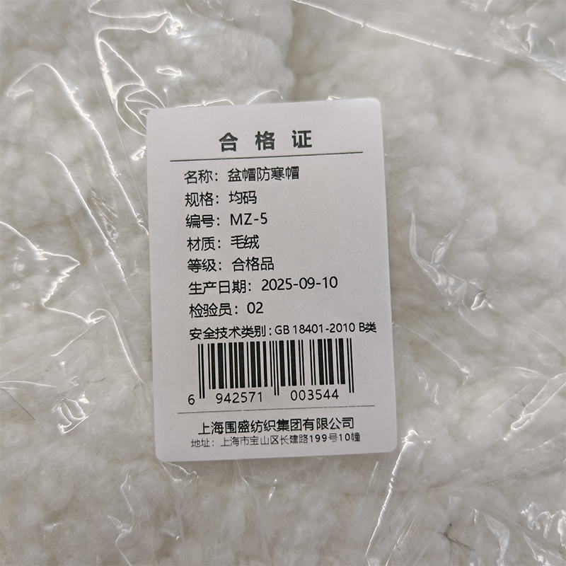 围盛 盆帽防寒帽 均码 顶高清大图
