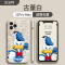 艾思度迪士尼苹果11手机壳新款硅胶iPhone11pro网红max限量版