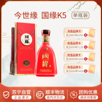 今世缘 国缘K5 浓香型白酒 42度 白酒 500ml 单瓶装(2瓶有手提袋)