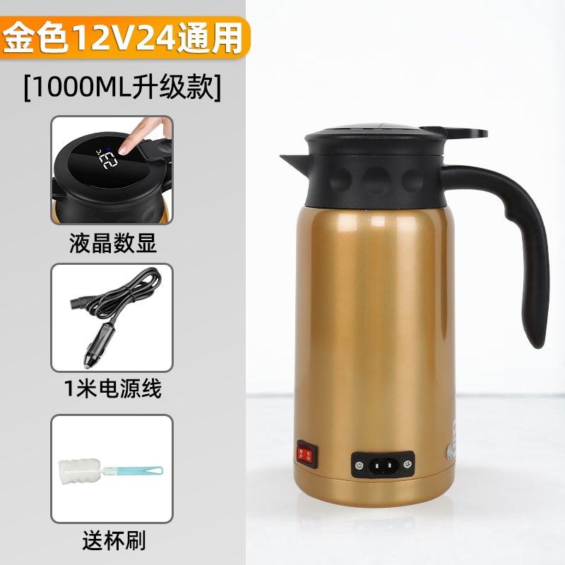 车载烧水壶12v24v车用烧开水纳丽雅大容量电水壶