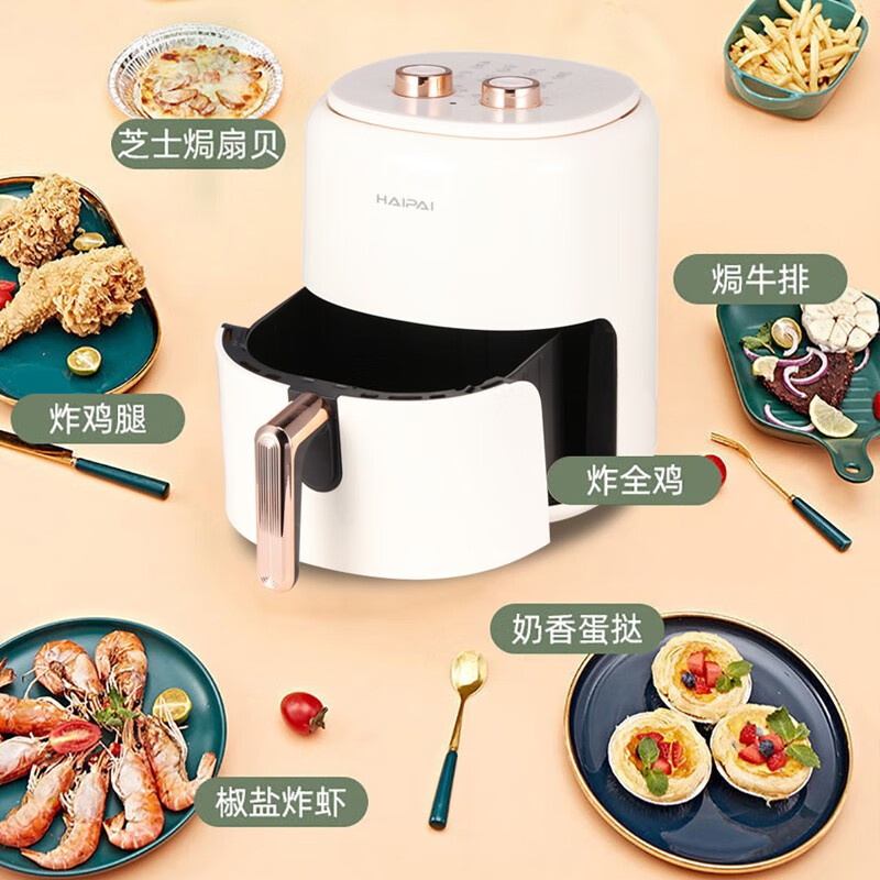 海牌 机械空气炸锅 HP-KZ05E高清大图