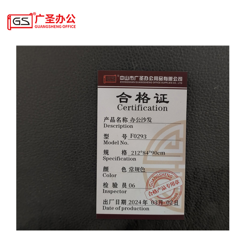 GS广圣 办公沙发接待沙发三人位西皮 F0293 张高清大图