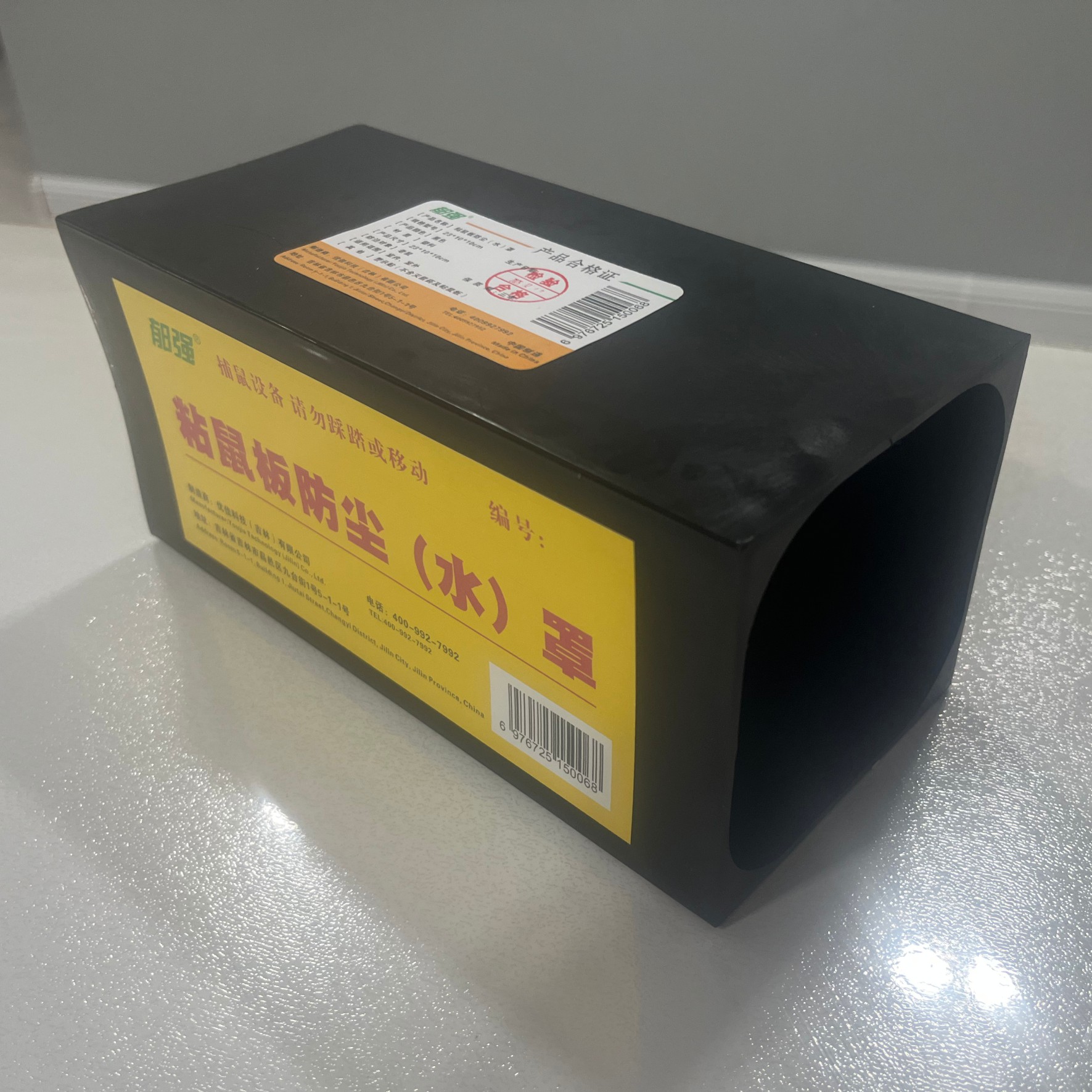 郁强 粘鼠板防尘(水)罩 23*10*10cm 个高清大图