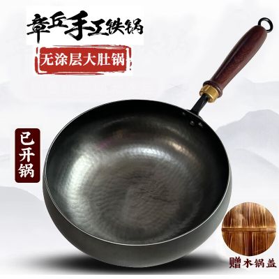 大肚铁锅 30cm大肚锅+盖【大师锻打】