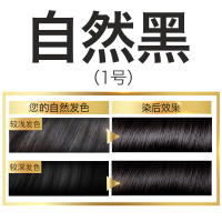 欧莱雅卓韵霜染发剂赋活养护染发霜1号(自然黑)持久不伤发遮盖白发健康自然妈妈老人自己在家染发剂