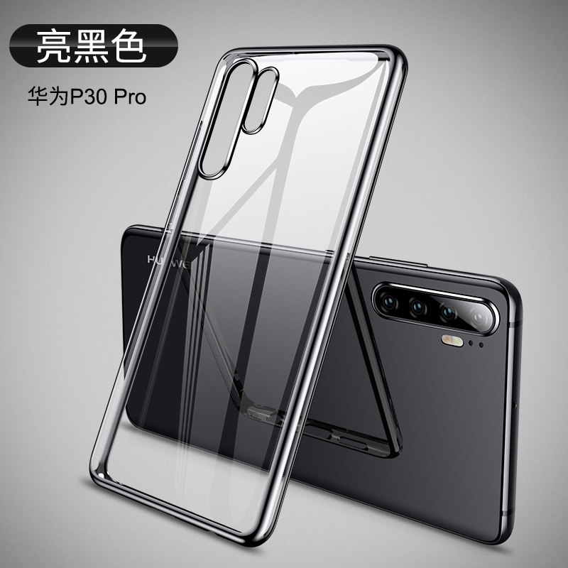 可波 华为P30pro手机壳华为p40pro轻薄透明硅胶保护套mate30pro全包防摔网红女裸机软壳5G挂绳电_533 P30pro黑色