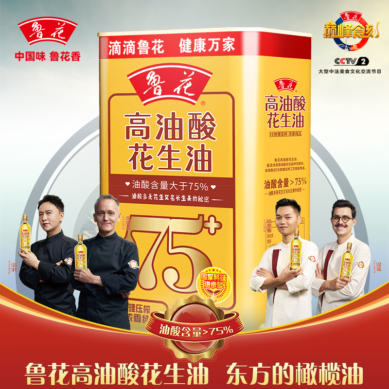 鲁花高油酸花生油礼盒 食用油5S物理压榨油酸含量高于75%团购福利 2.5L*2铁桶/盒高清大图