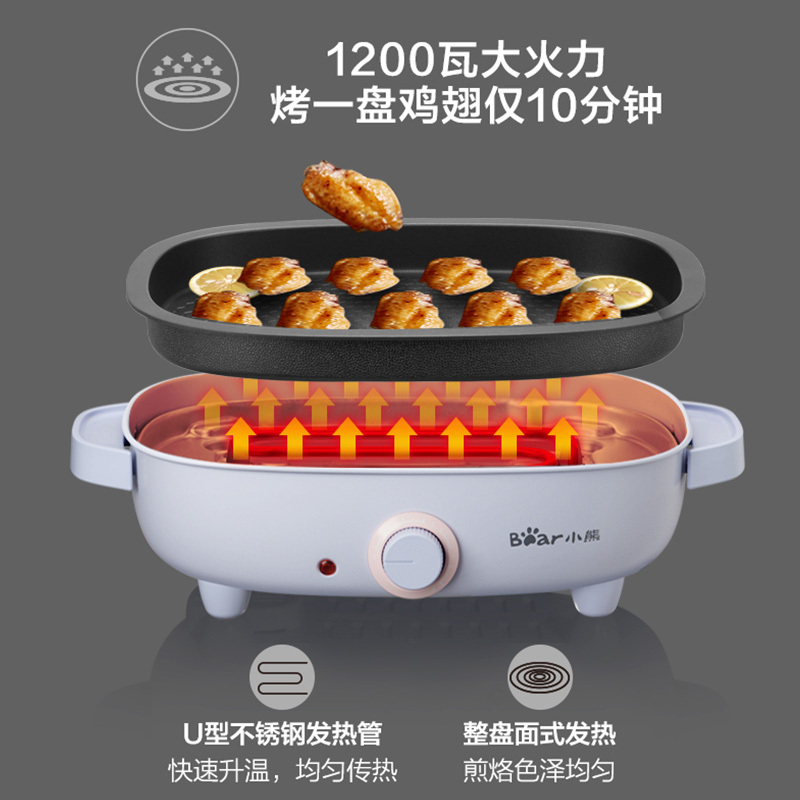 小熊(bear) DKL-B12B1 多功能电烤锅煎烤一体料理锅