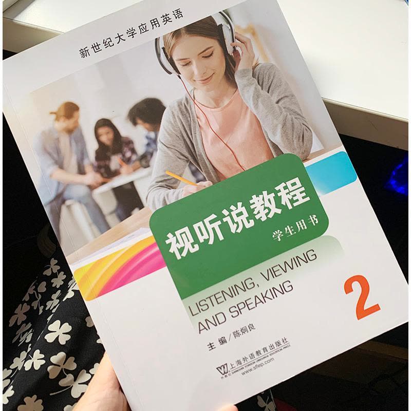 英语 [友一个正版] 新世纪大学应用英语 视听说教程2学生用书 电子音频及数字课程 陈炯良编 上海外语教育出版 社97图片