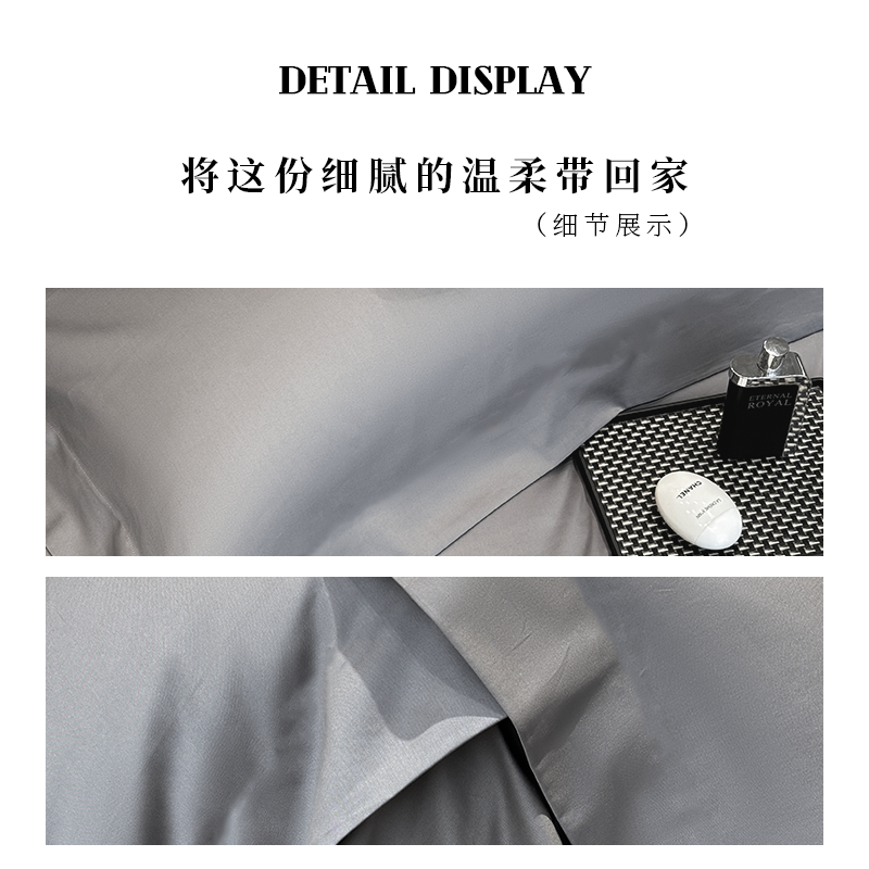 伊伊爱 高密缇芙长绒棉经典四件套 灰色高清大图
