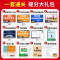 [综合素质]必刷2000题(科目1) 中学 [正版]2023年下半年中学教师资格证考试必刷2000题资料用书历年真题库试