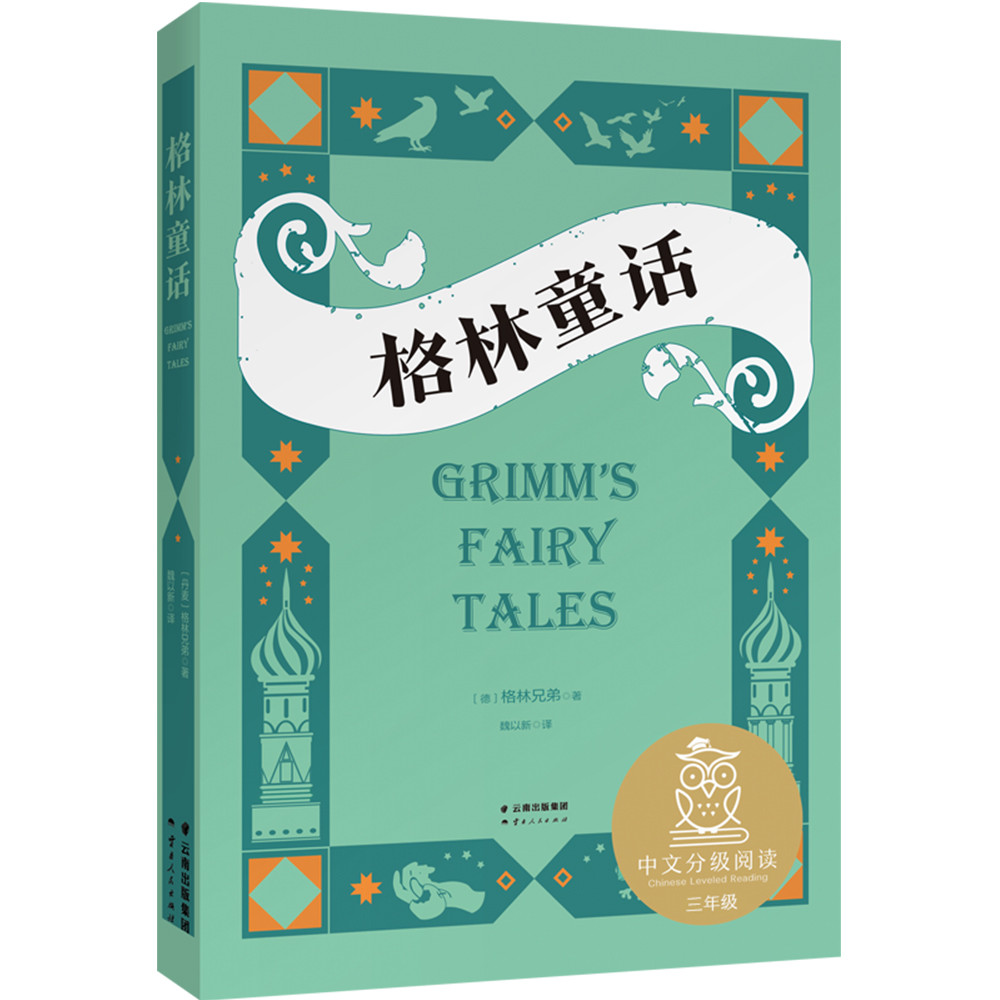 全12册]K3中文分级阅读 [正版]中文分级阅读文库K3三年级 共计12册 儿童文学少儿读物高清大图