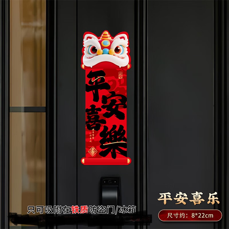 新年装饰磁吸福字贴2026马年家用春节氛围装饰福字过年氛围装饰高清大图