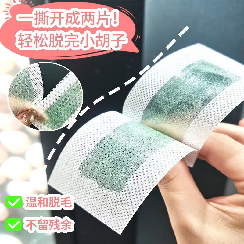 吟美 脱毛蜡纸10包+清蜡棉5包 温和不刺激腿毛全身净肤无痕脱毛蜡纸