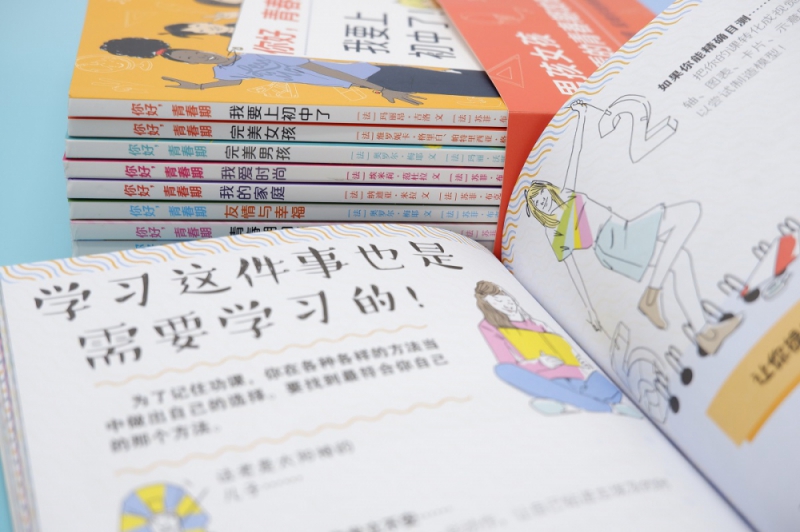 你好,青春期[全套9册] [正版]你好青春期全9册 10-15岁青少年心理健康教育男孩女孩都能看的青春期成长手册家庭男孩高清大图