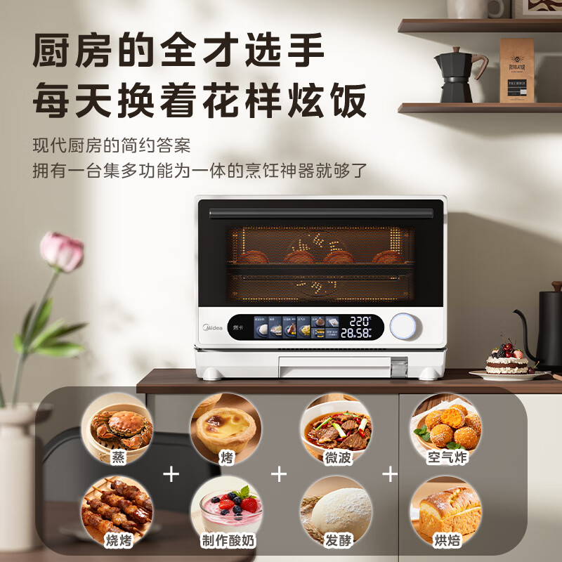 美的(Midea)寻味pro微蒸烤炸炖一体机智能微波炉烤箱蒸箱月饼多功能燃卡变频25L网红料理炉 G25高清大图