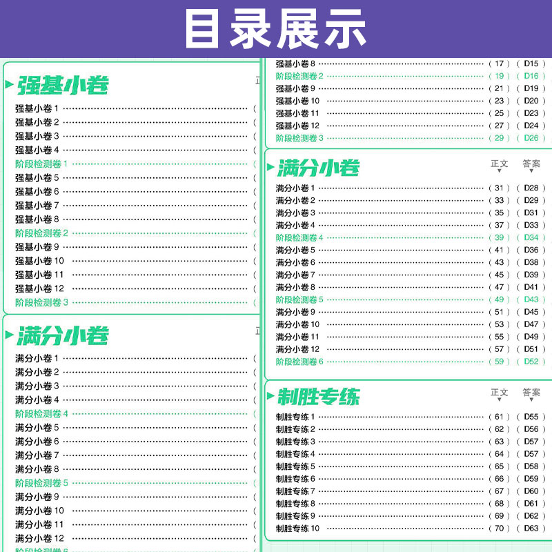 文科数学 全国版 [友一个正版]文数 2022版高考必刷题分题型强化专项训练文科数学解答题选择题填空题共2本全国卷高三复高清大图