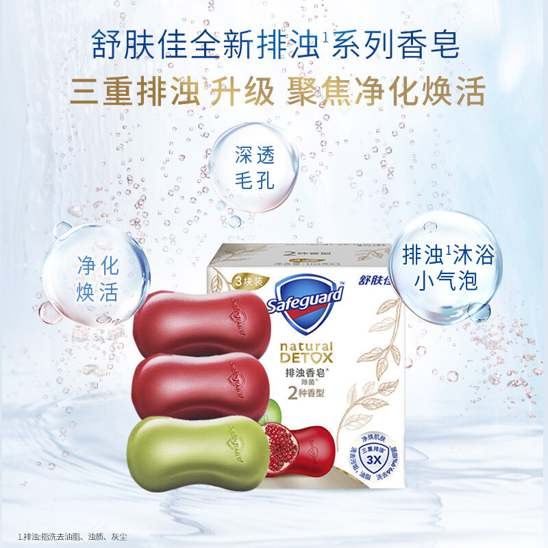 舒肤佳排浊香皂(2红石榴+1茶树油)三块装 108g*3
