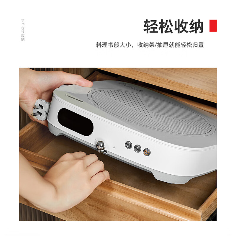 东芝(TOSHIBA)小雅电磁炉家用大功率火锅汤锅 全自动节能小型灶低温烹饪一键定时 IC-21SUC(W)高清大图
