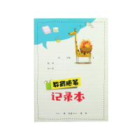 幼儿园教育随笔记录表 教师学习辅助用品
