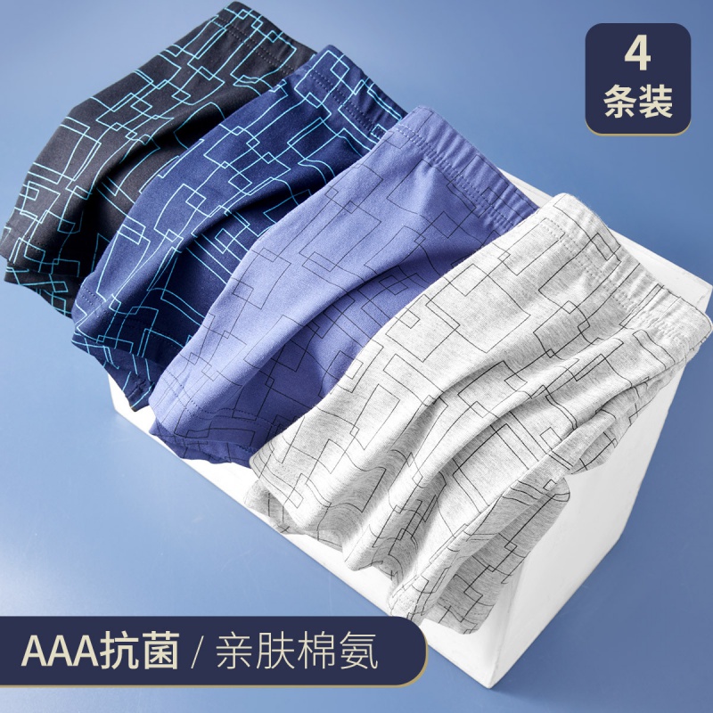 七匹狼[AAA抗菌抑菌]4条装内衣男式短裤青年棉质男士平角内裤男款