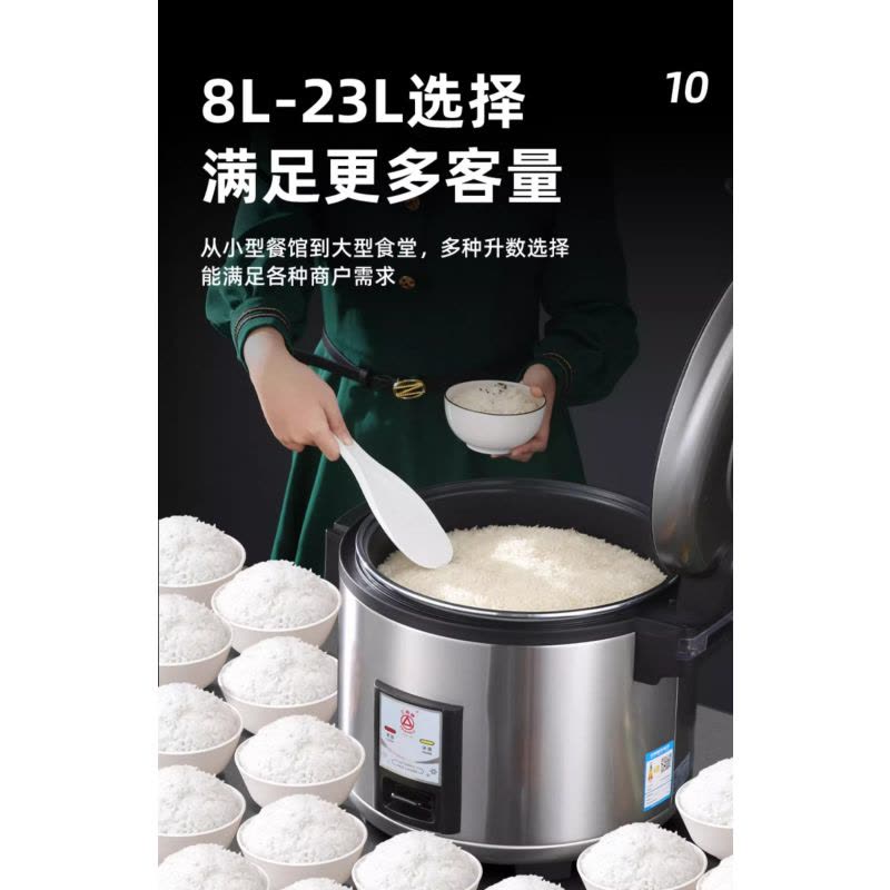 三角牌电饭锅商用大容量8-10-23升-40人官方旗舰正品食堂大电饭煲微压煲19升加厚不粘胆-全钢高配款[30-40人]图片