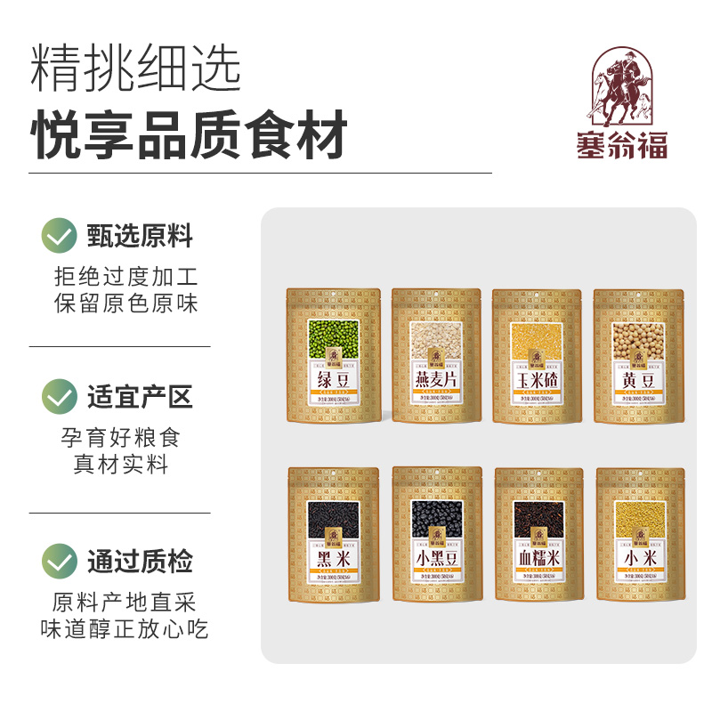 塞翁福每日谷物杂粮礼盒--125型(2400克)高清大图