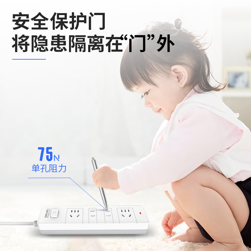 得力18251-03插排 总控开关4位3米 儿童保护门 插线板/接线板/排插/拖线板 宿舍用插线板多孔