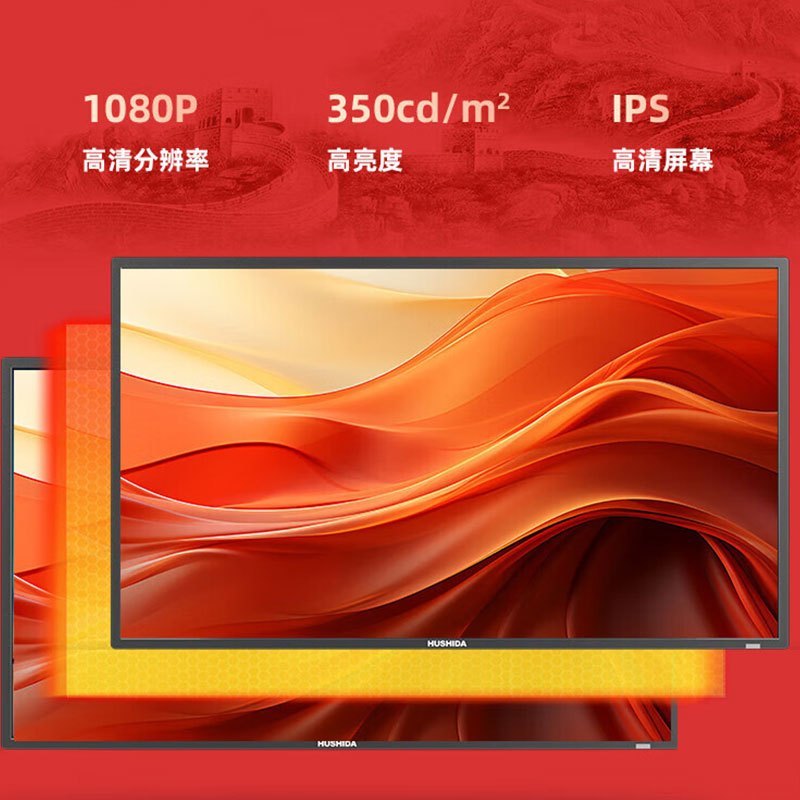 互视达/HUSHIDA ZJ82001KB 红外式 壁挂式 单面 75英寸显示屏高清大图