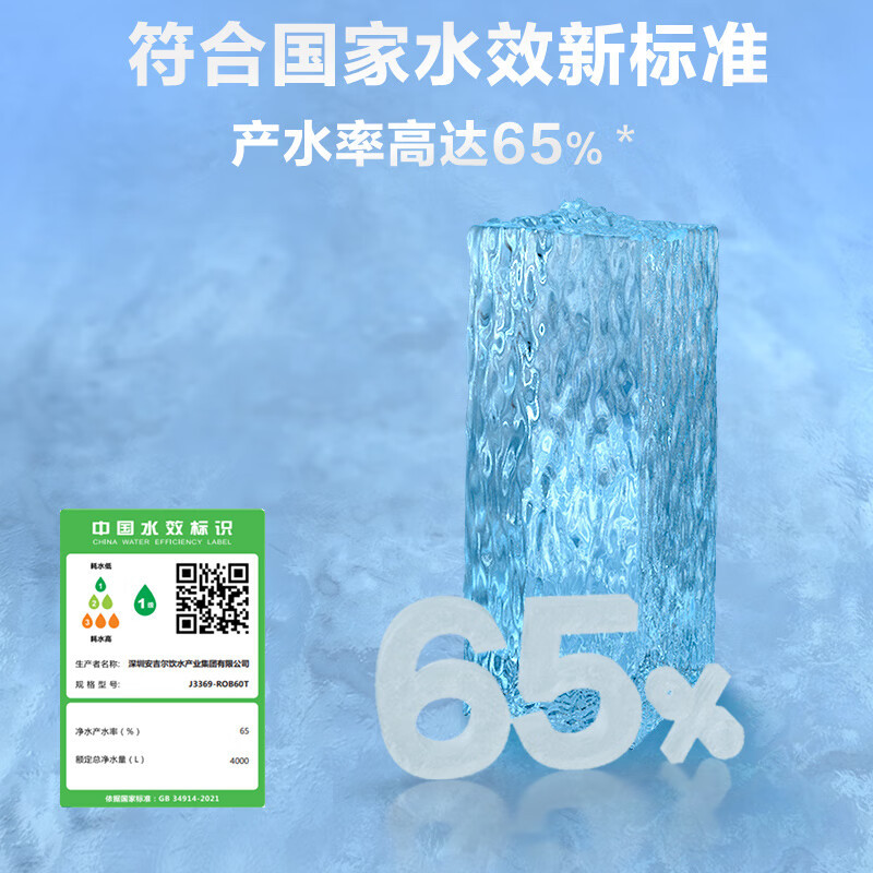 安吉尔家用净水器净水机大鱼3000大通量厨下过滤器智能灯显水龙头RO反渗透膜直饮机