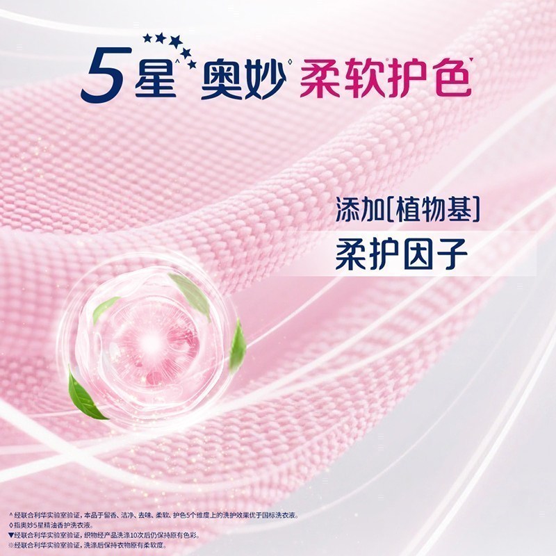 奥妙 5星精油香护洗衣液西西里佛手柑茉莉 4瓶*2.8KG 1箱高清大图
