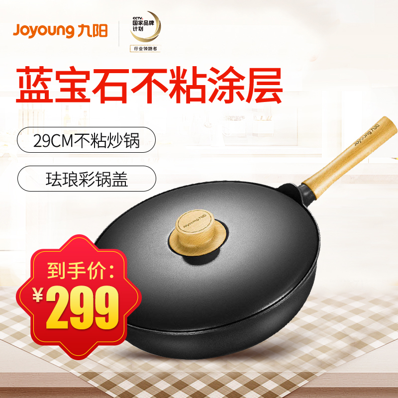九阳(Joyoung)炒锅 CLT2956D 轻奢不粘锅 耐磨蓝宝石 珐琅锅盖 29cm 磁炉通用 浅曜黑