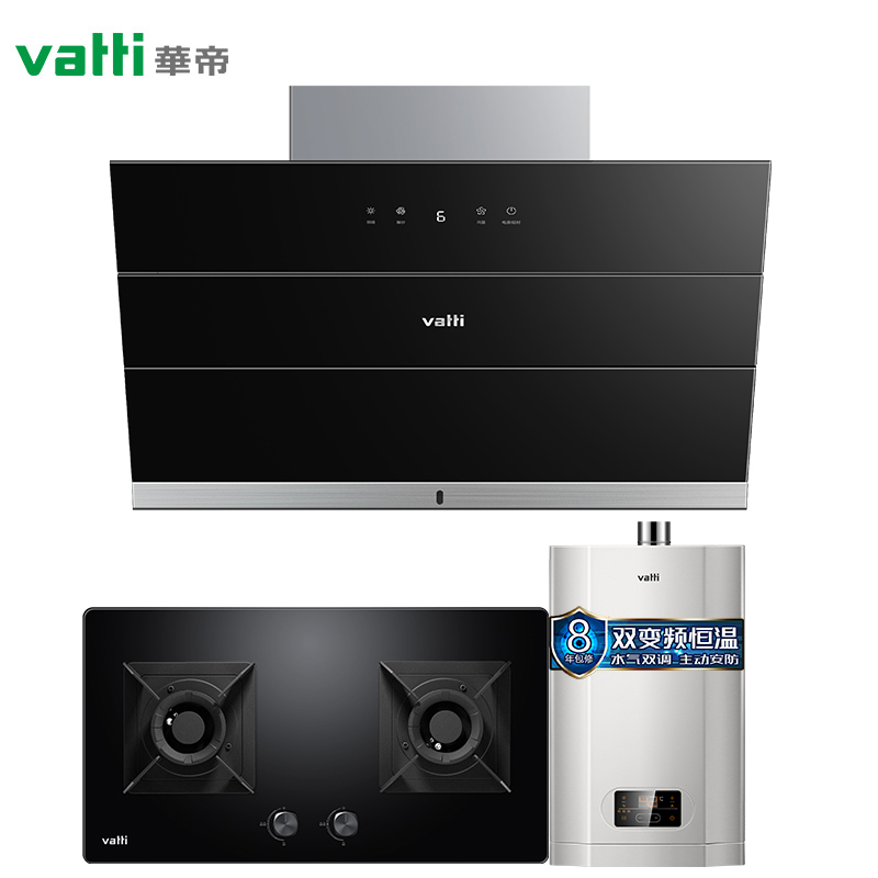 华帝(vatti)20m³吸力厨电套装侧吸i11127+52B+61-16天然气烟灶套餐燃气热水器三件套抽油烟机燃气灶具