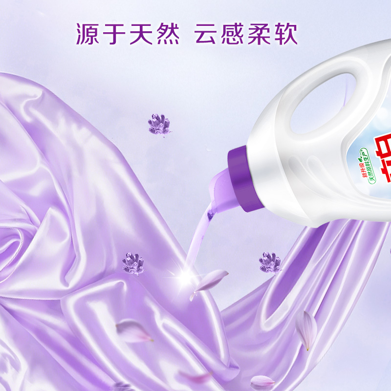 立白薰衣草衣物柔顺剂2L瓶装衣物护理剂除菌除螨除静电衣物更柔顺高清大图