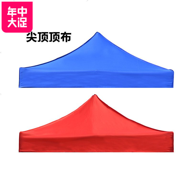 折叠户外广告展销四角帐篷加厚顶布 遮阳雨篷 移动车库车棚雨篷布_50 3*4.5顶布蓝色