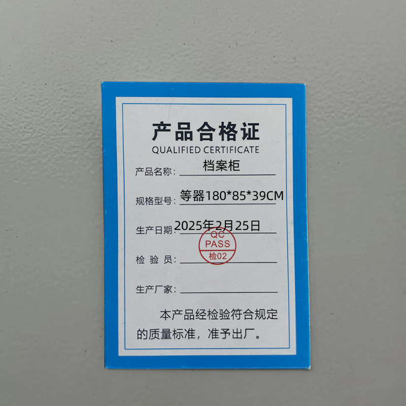 指臣档案柜等器180*85*39CM台高清大图