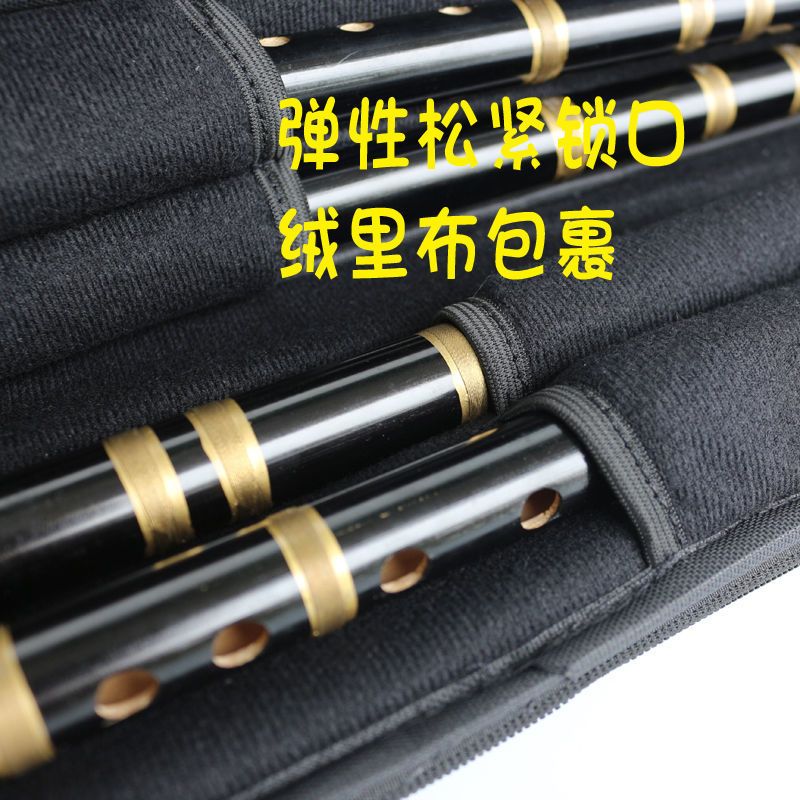 G3C/76/01 黑色 竹笛包1/2支4支装76cm90cm笛箫套防水防震单肩背带笛子袋加棉提手
