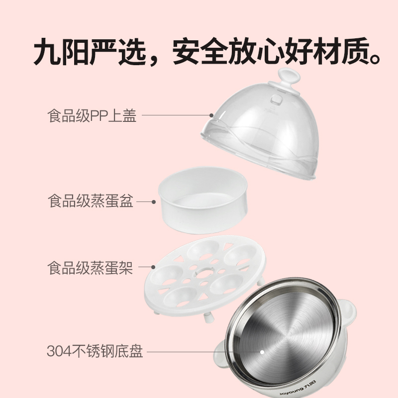 九阳蒸蛋煮蛋器小型家用宿舍小功率早餐鸡蛋羹机迷你1人 白色