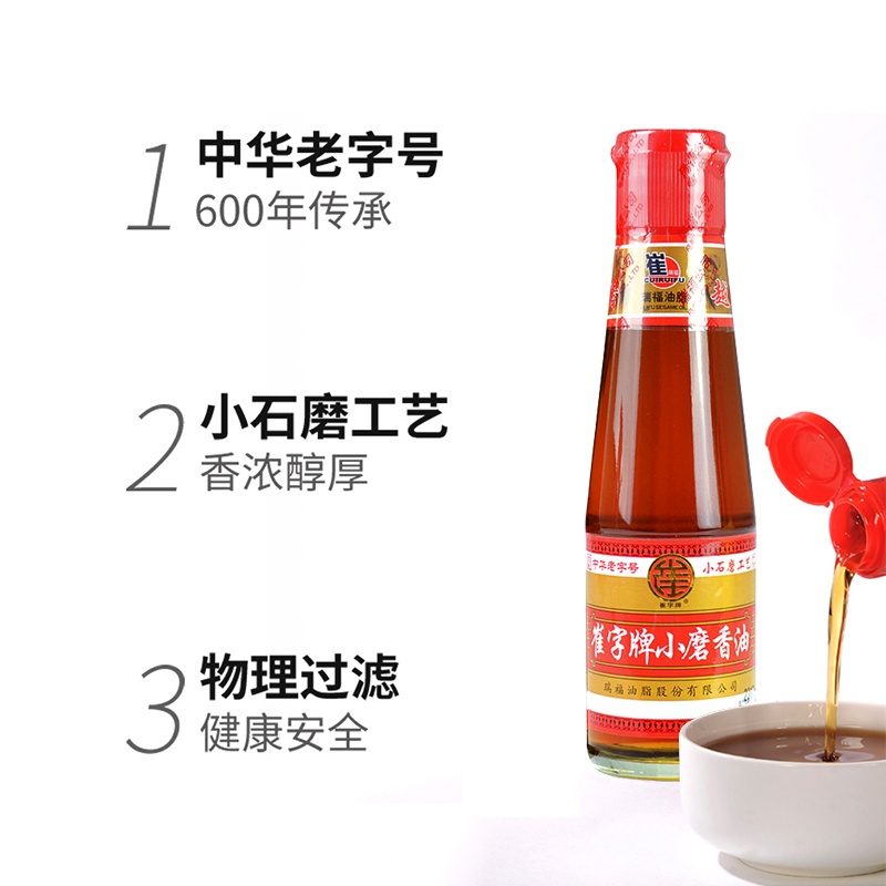 崔字小磨香油218ml*2瓶家用麻油凉拌菜纯芝麻油高清大图